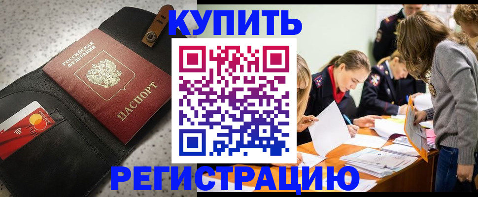 прописка паспорт в Подпорожье
