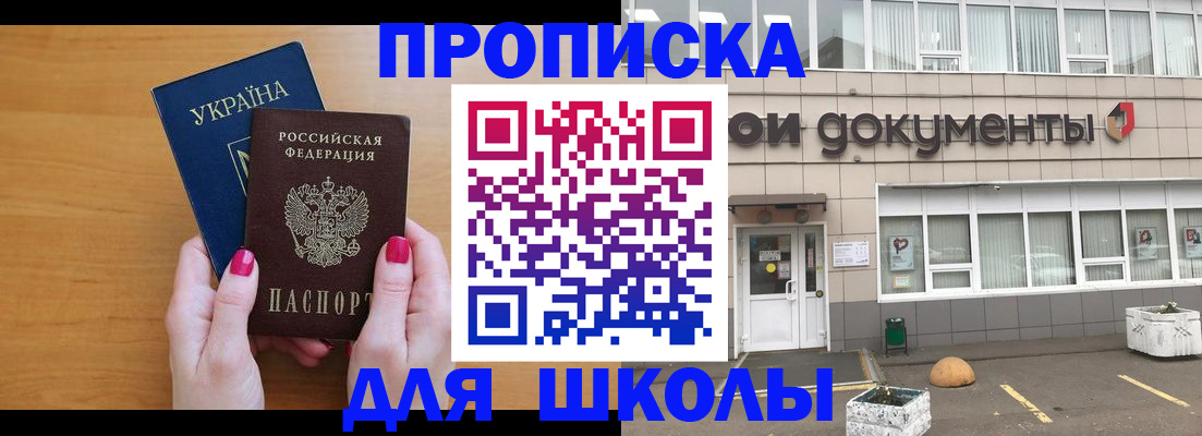 прописка в квартире в Подпорожье