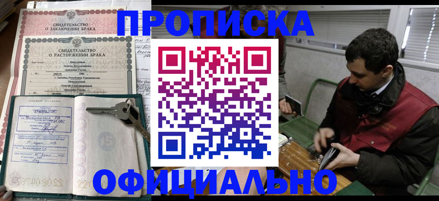 прописка штамп в Подпорожье