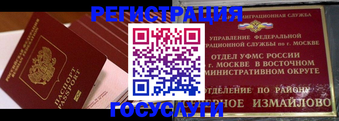 прописка иностранных граждан в Подпорожье