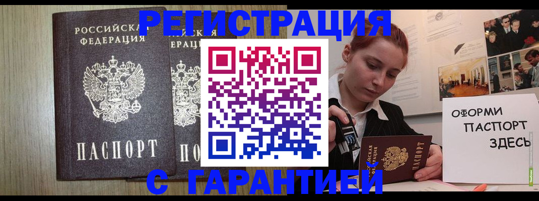 прописка поиск в Подпорожье